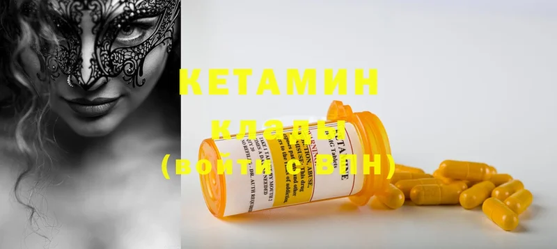 КЕТАМИН ketamine  это формула  mega зеркало  Копейск  купить наркоту 