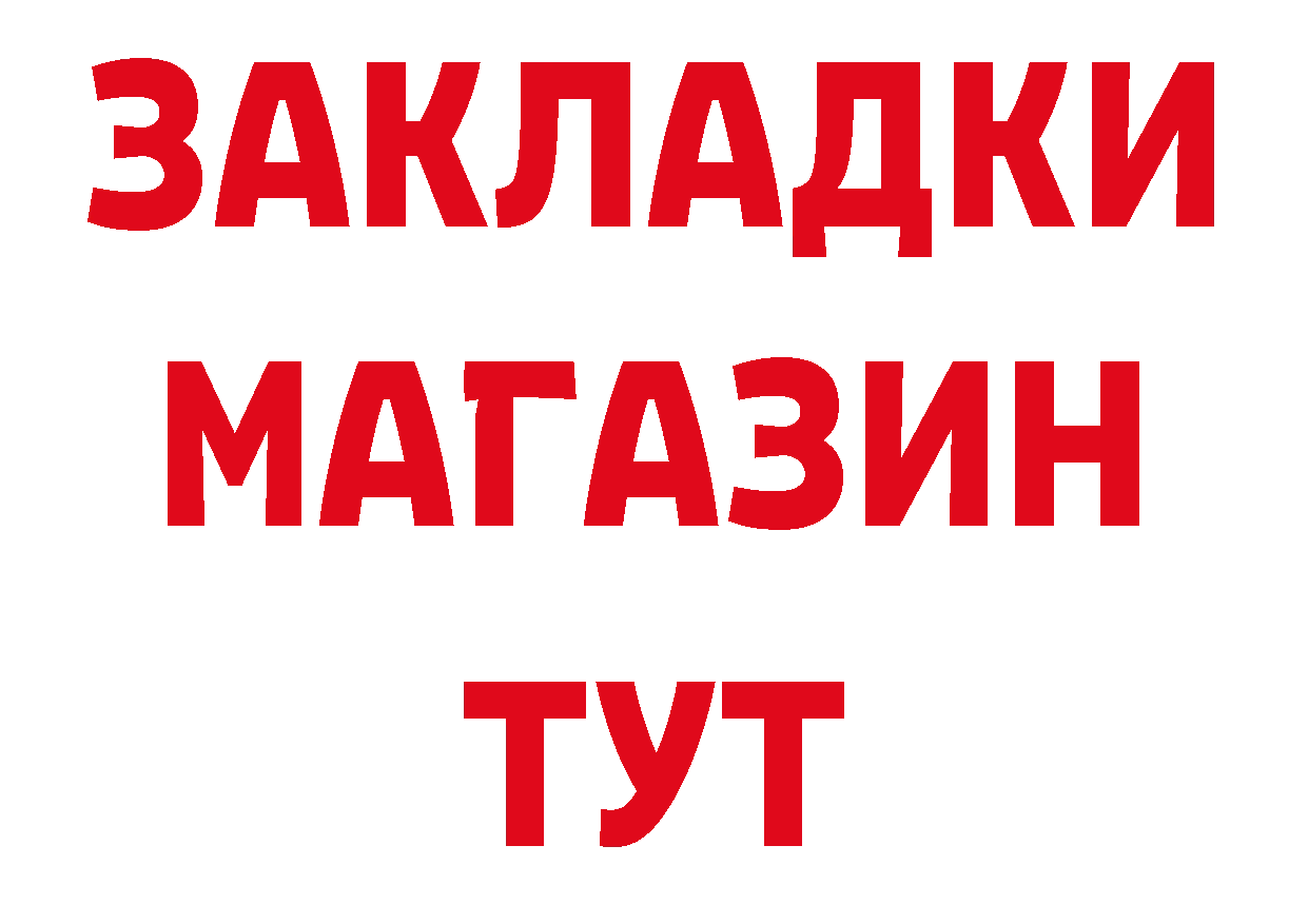 ГАШ хэш вход нарко площадка mega Копейск